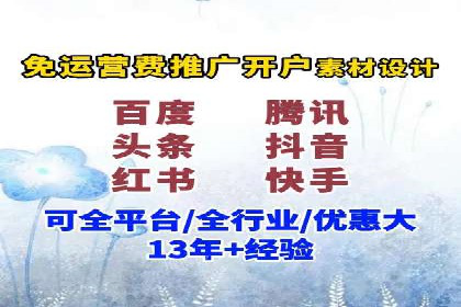 SEM竞价开户成功秘诀：案例分析