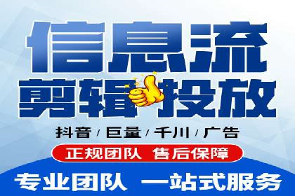 行业领先企业背后的信息流代运营案例